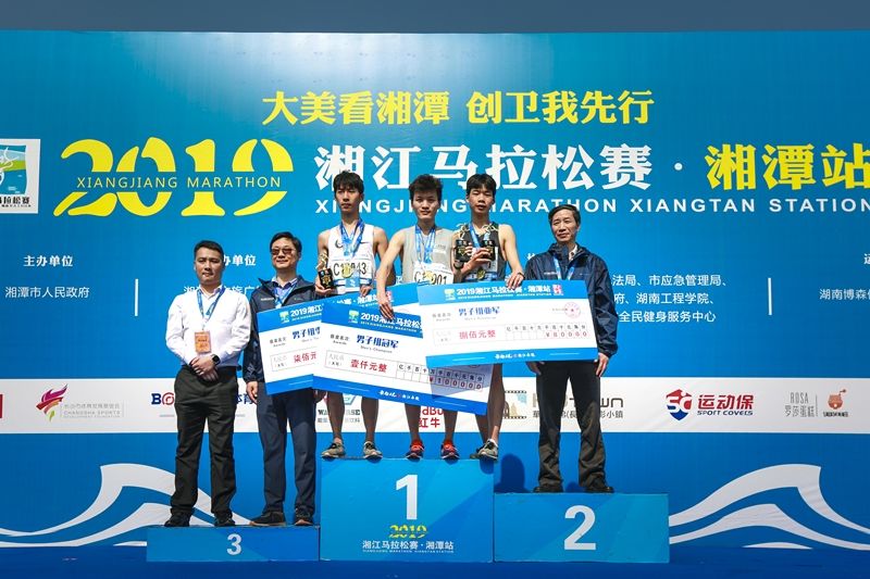 湖南球王会体育管理有限公司