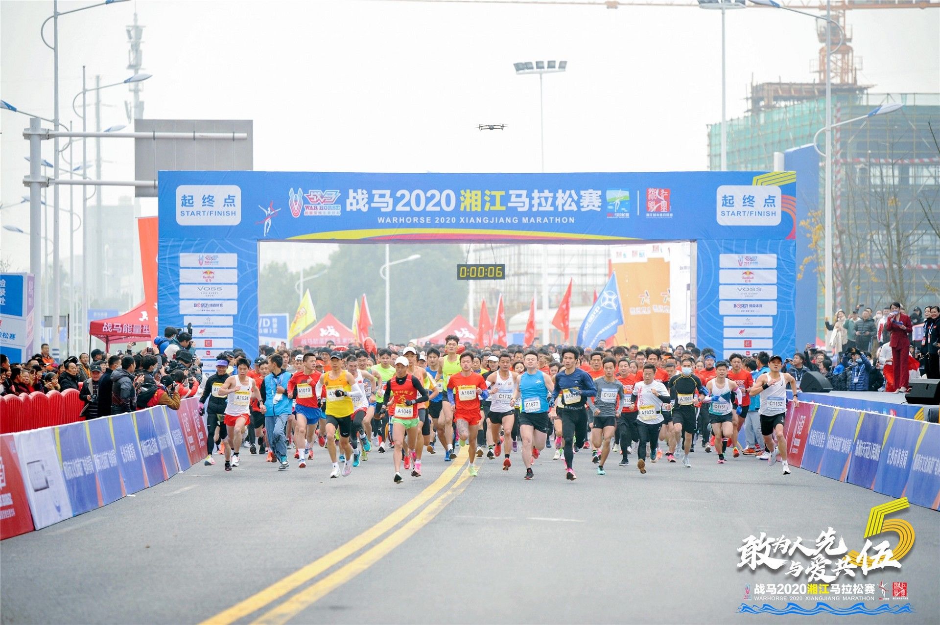 湖南球王会体育管理有限公司