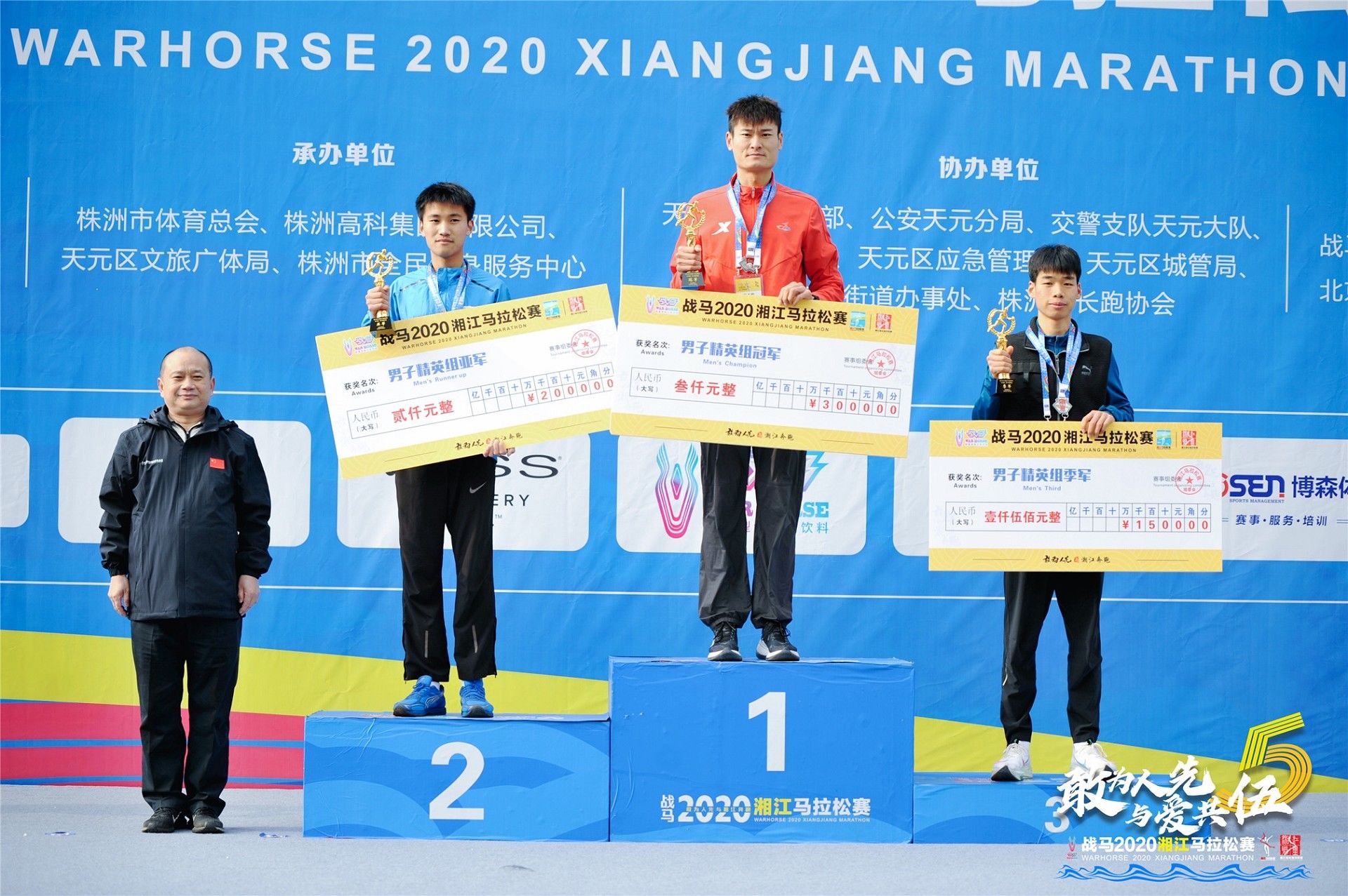 湖南球王会体育管理有限公司