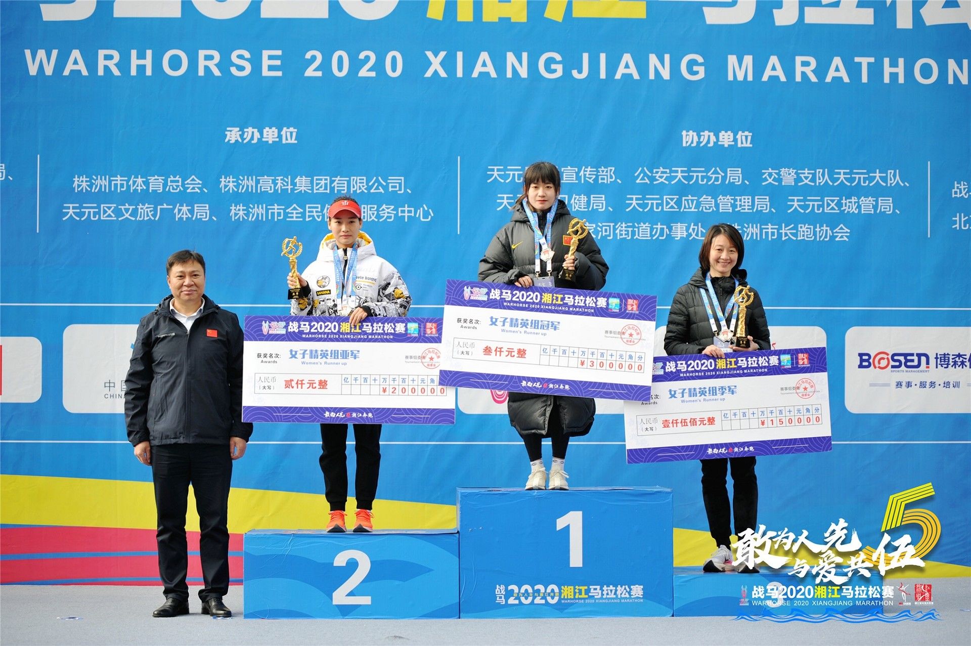 湖南球王会体育管理有限公司