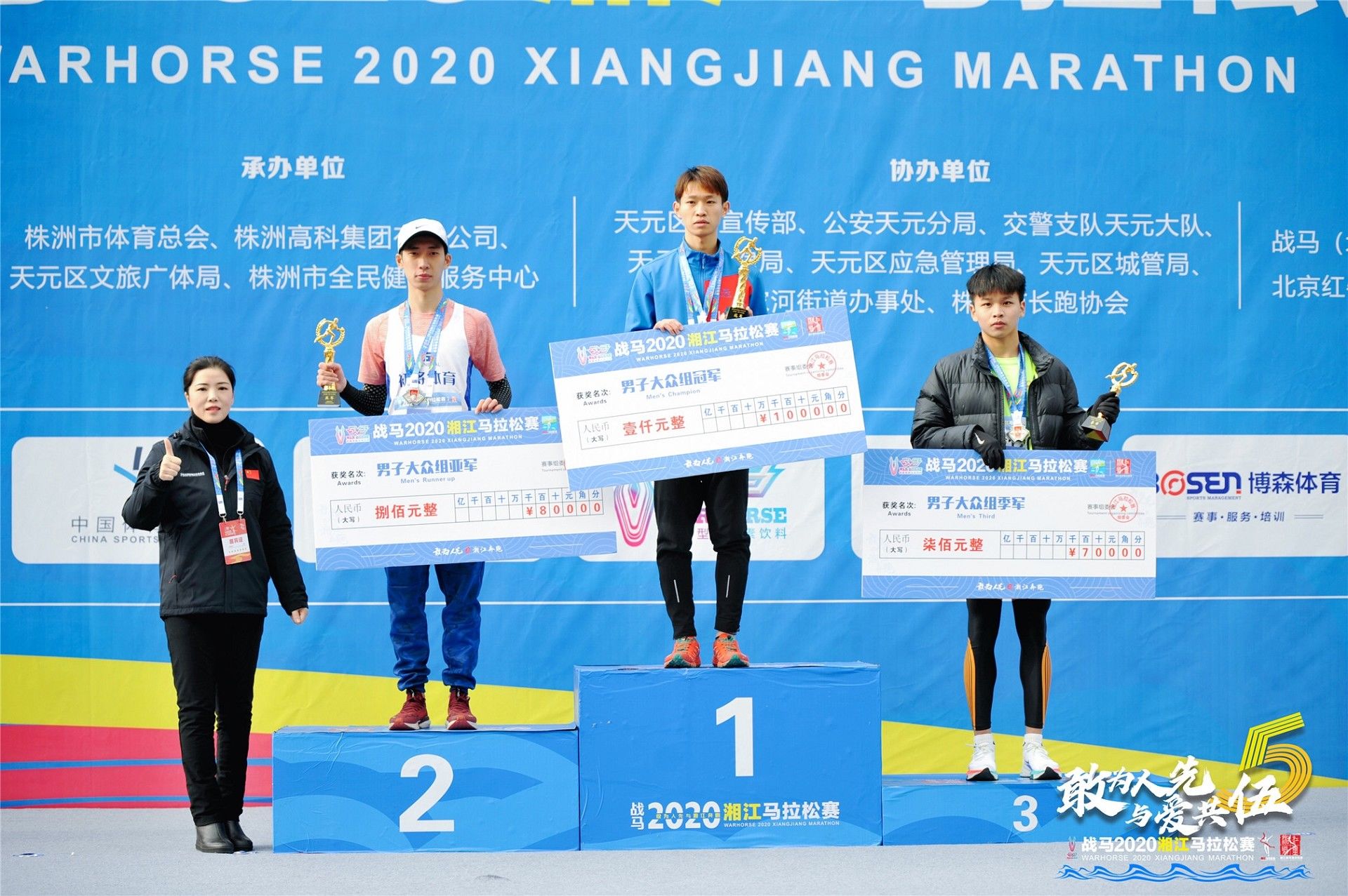 湖南球王会体育管理有限公司