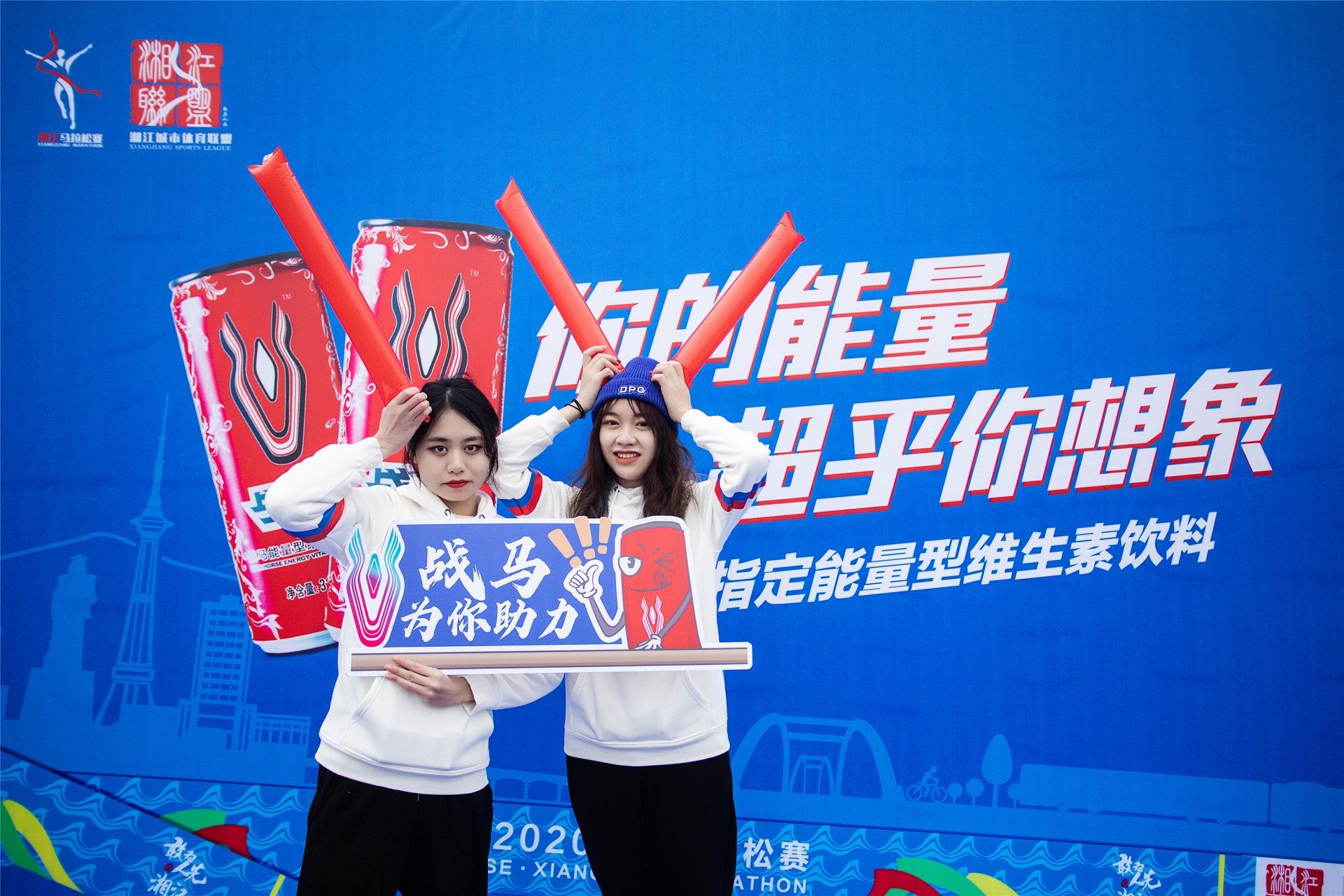 湖南球王会体育管理有限公司