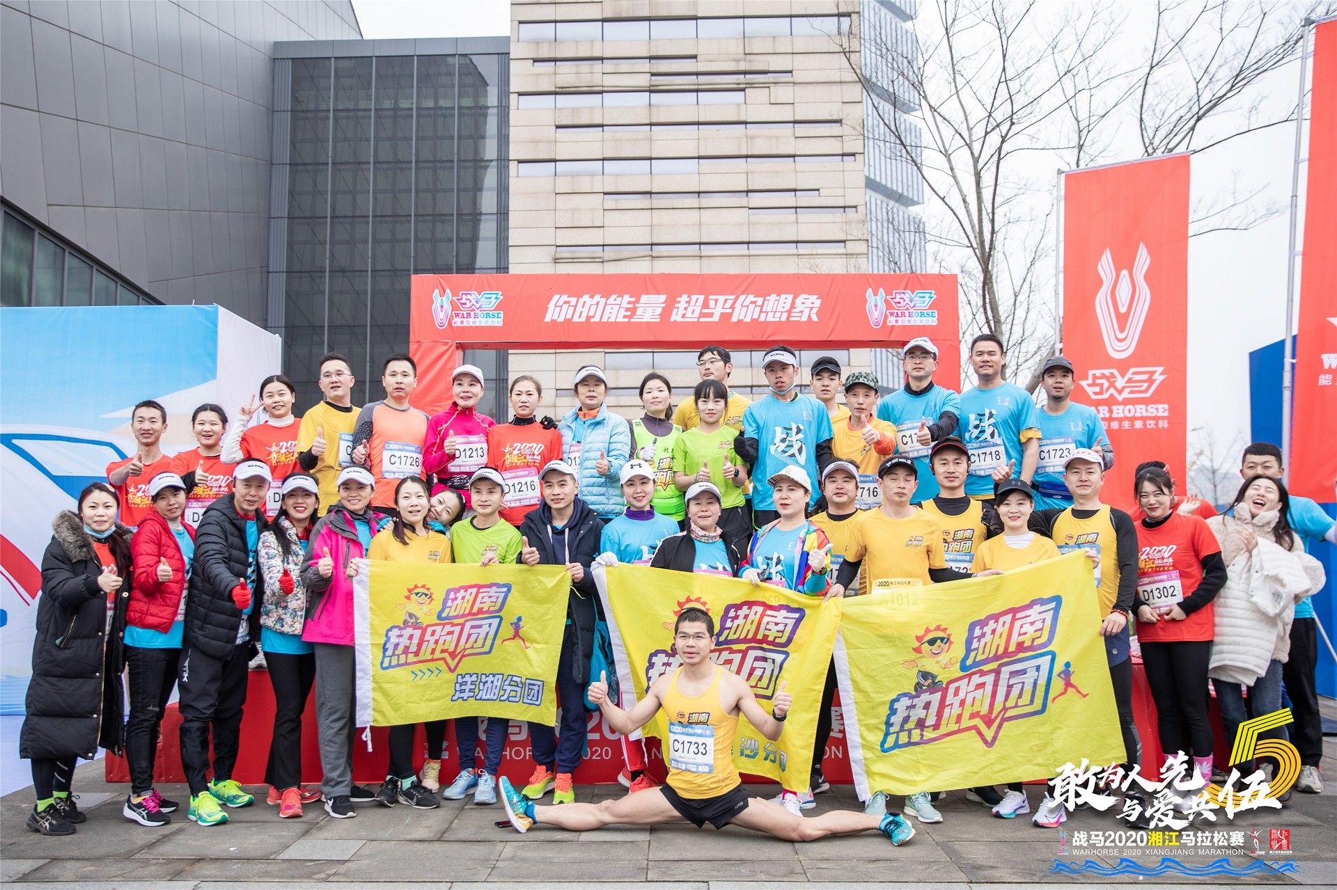 湖南球王会体育管理有限公司