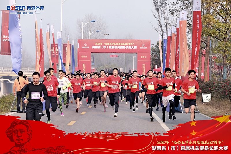 湖南球王会体育管理有限公司