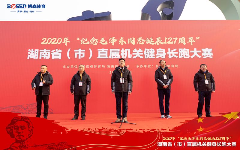 湖南球王会体育管理有限公司