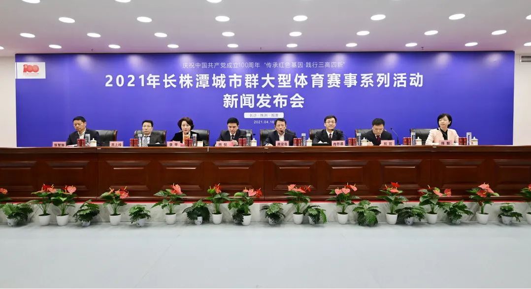 湖南球王会体育管理有限公司