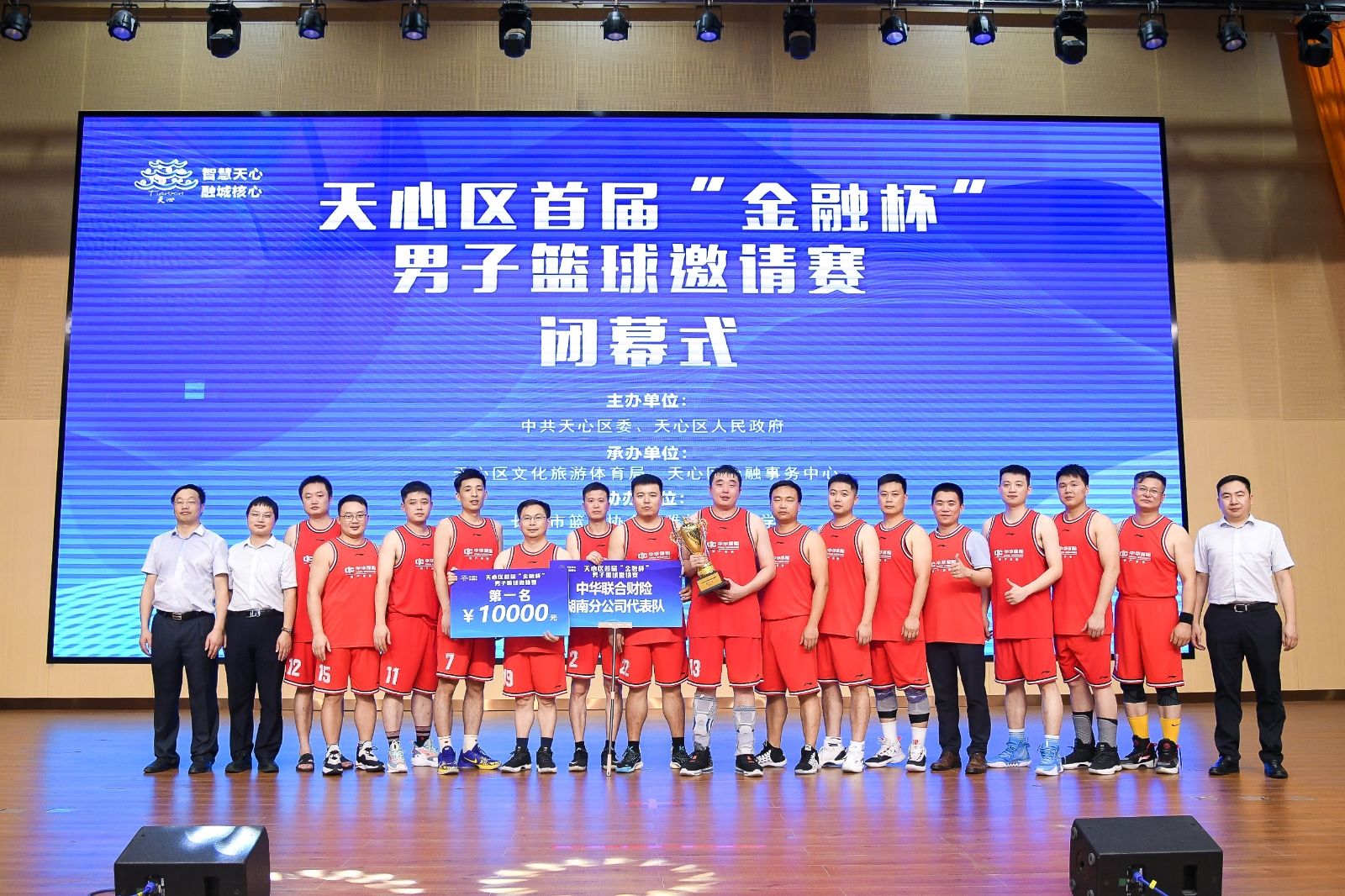 湖南球王会体育管理有限公司