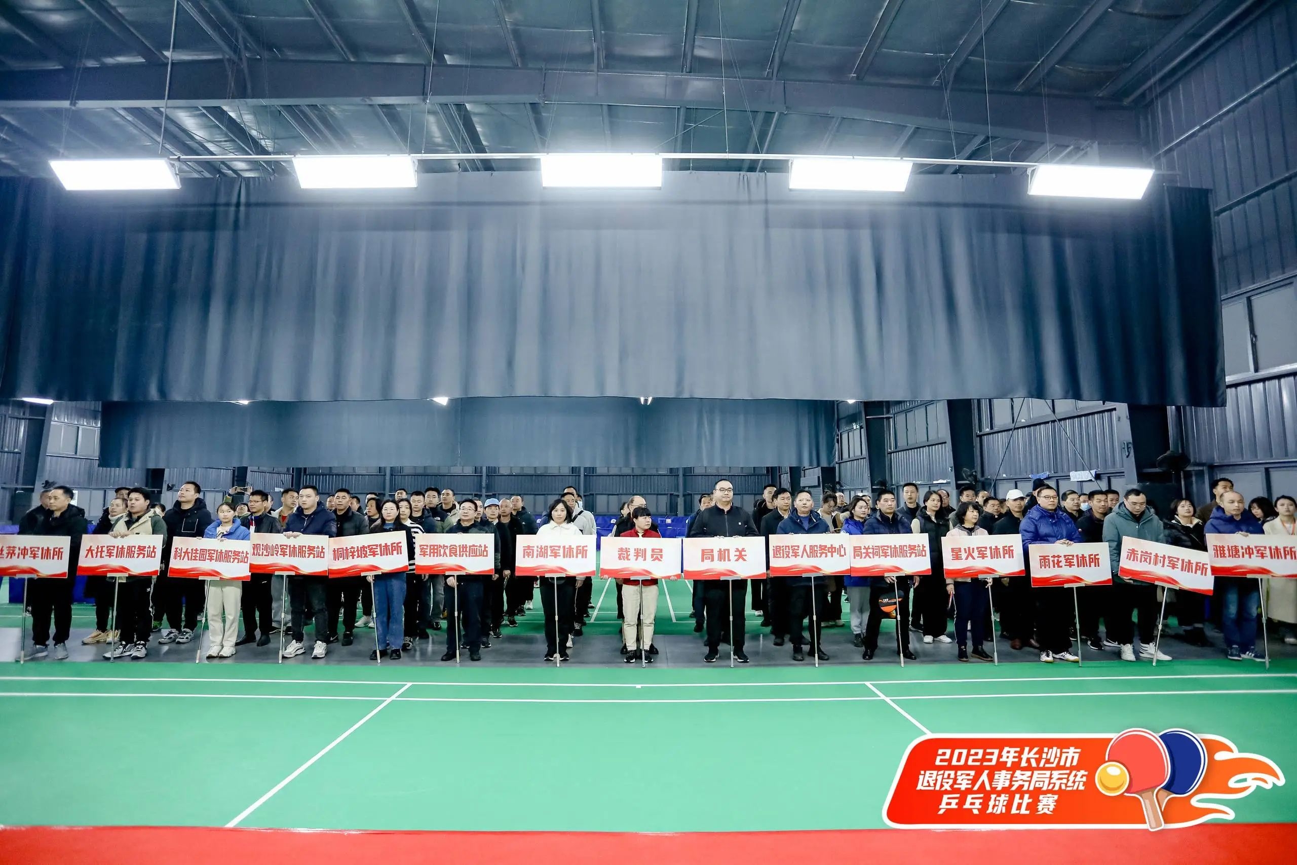 湖南球王会体育管理有限公司