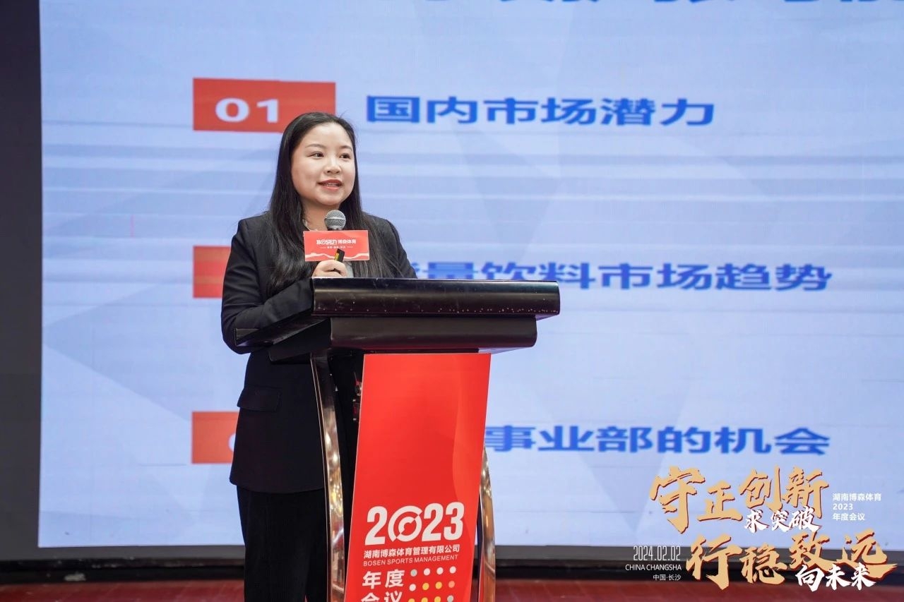 湖南球王会体育管理有限公司