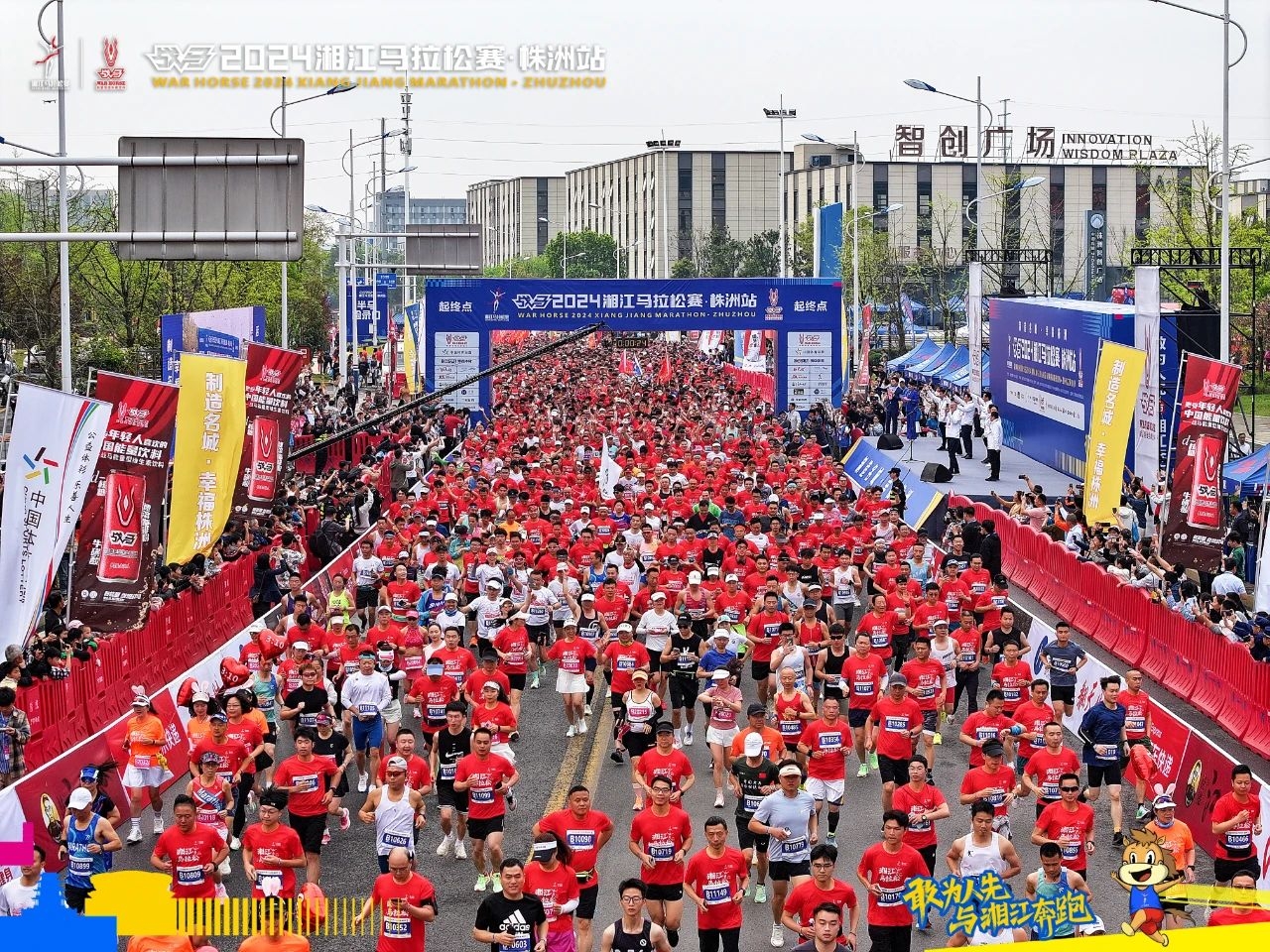 湖南球王会体育管理有限公司