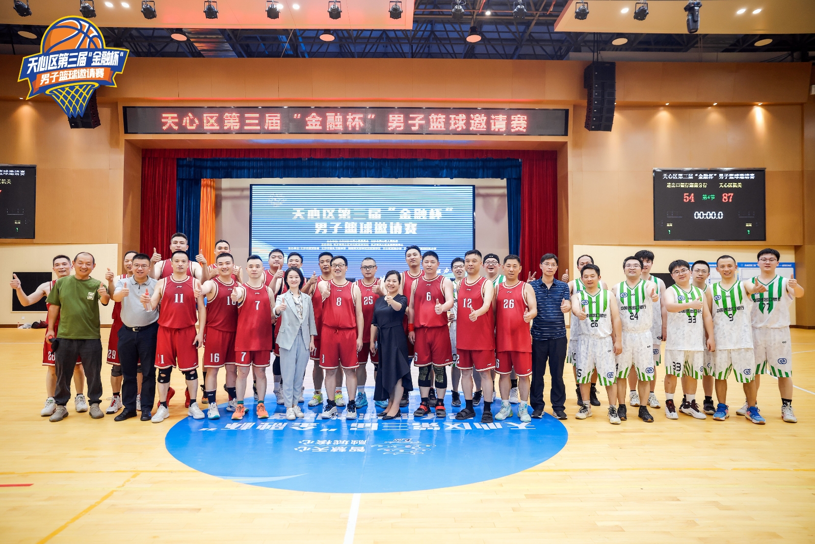 湖南球王会体育管理有限公司