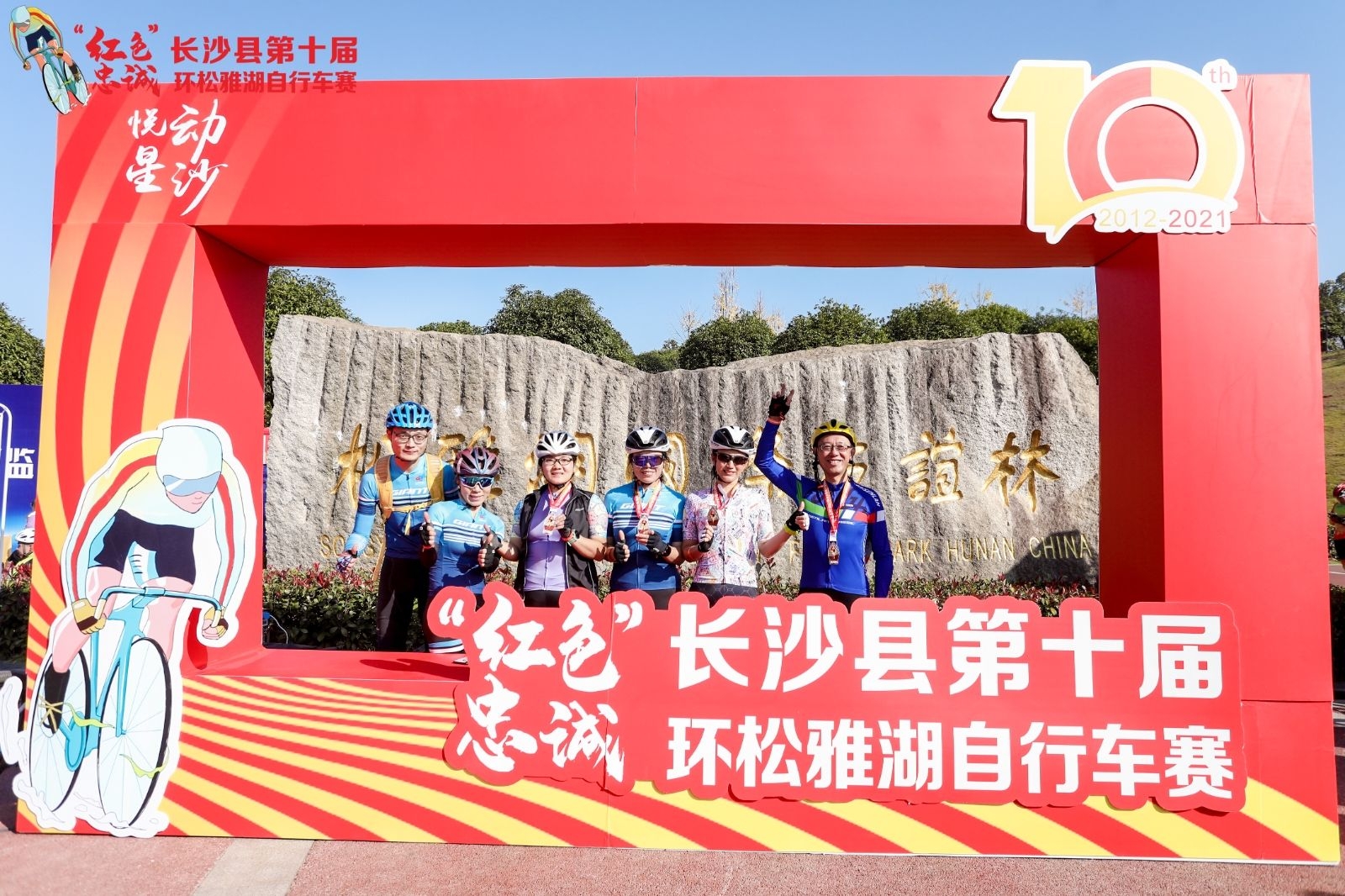 湖南球王会体育管理有限公司