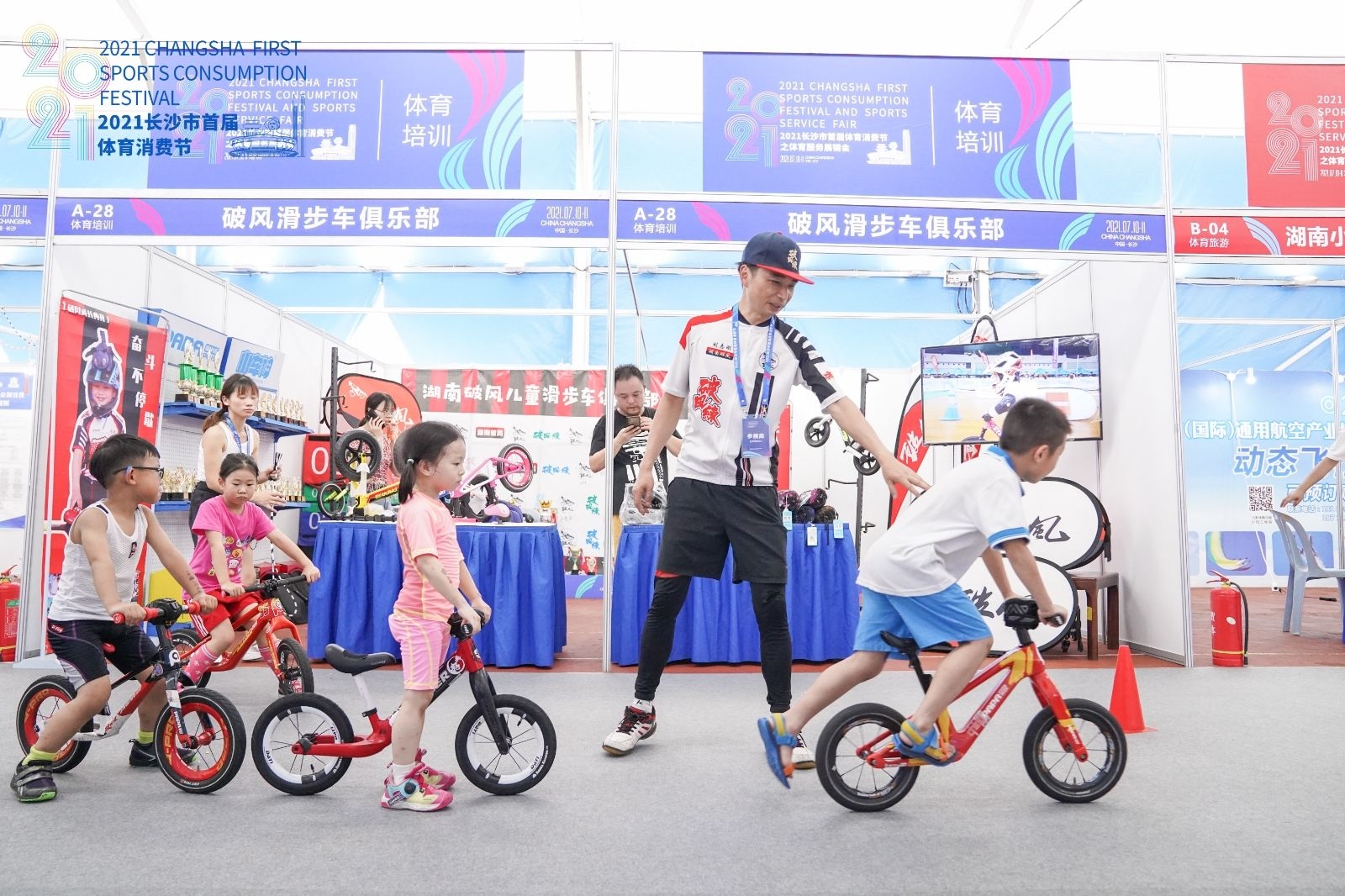 湖南球王会体育管理有限公司