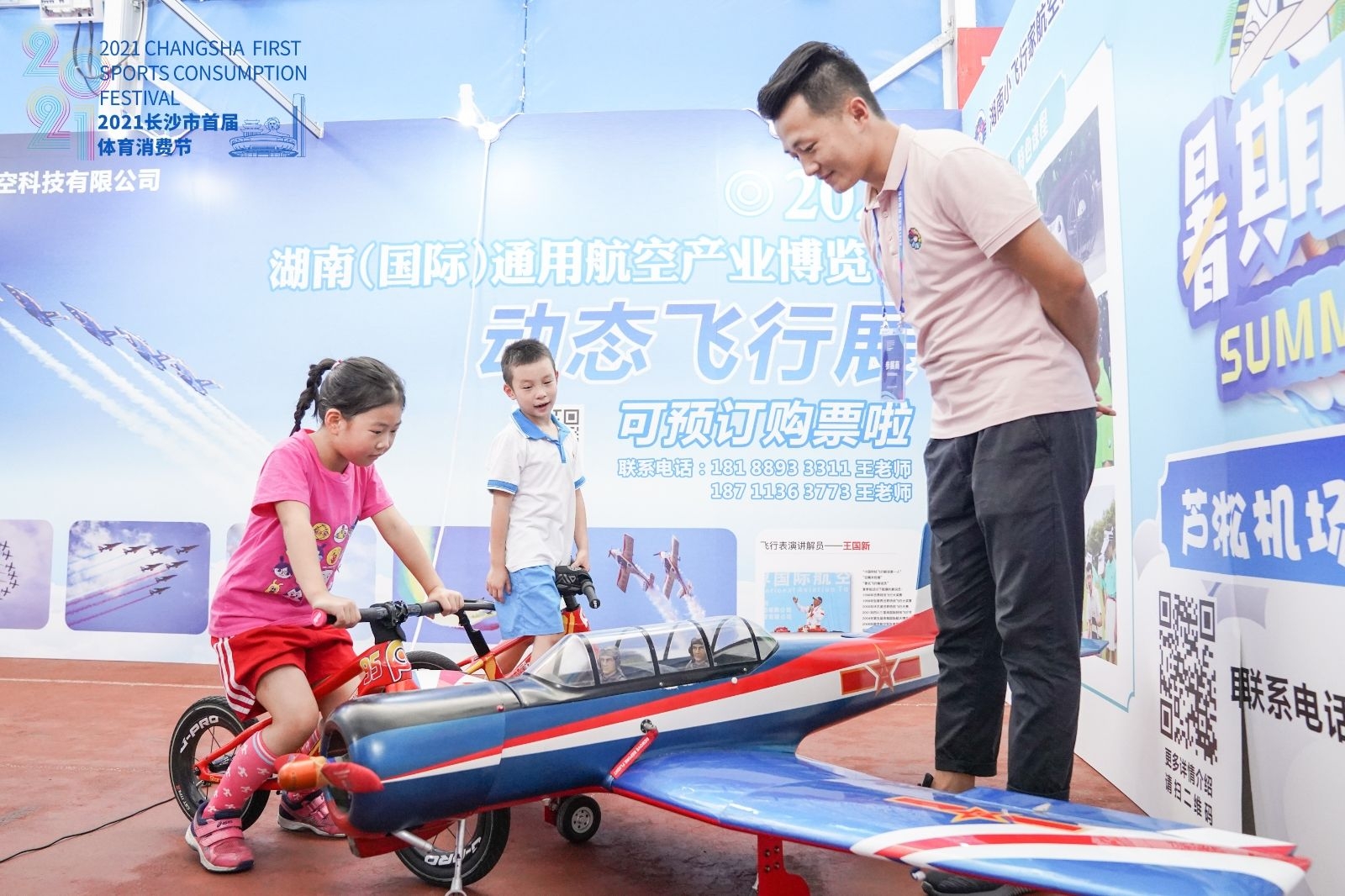 湖南球王会体育管理有限公司