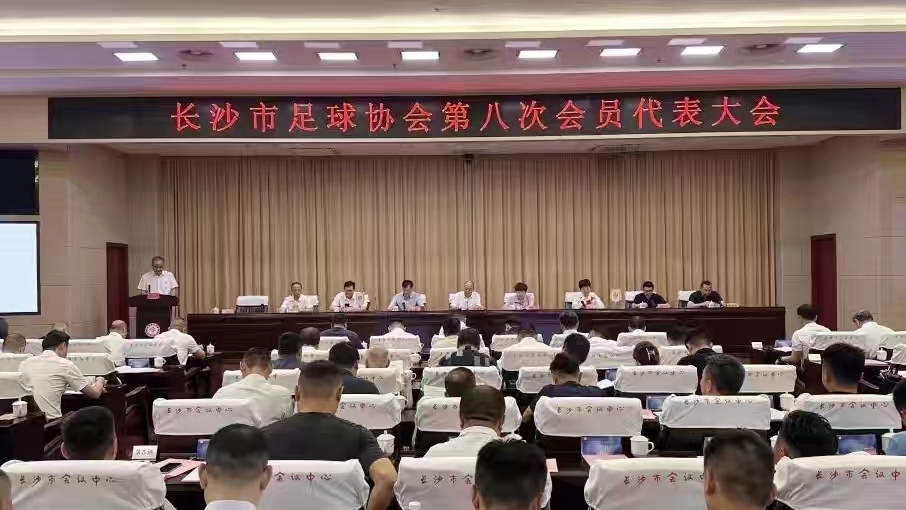 湖南球王会体育管理有限公司