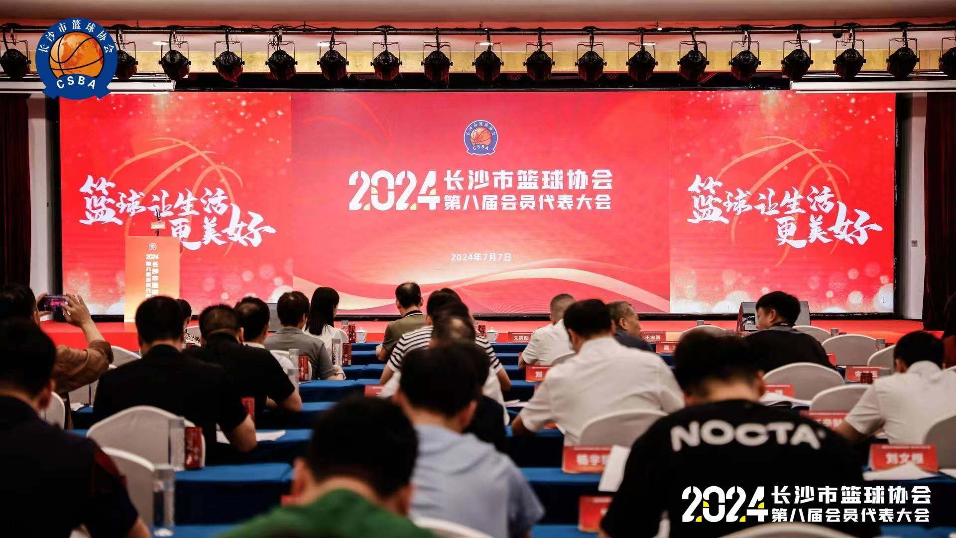 喜讯！球王会体育荣获市篮协2019-2023年“先进集体”