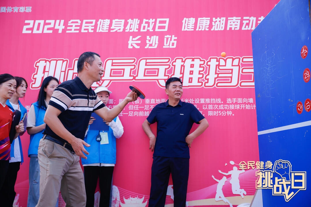 湖南球王会体育管理有限公司