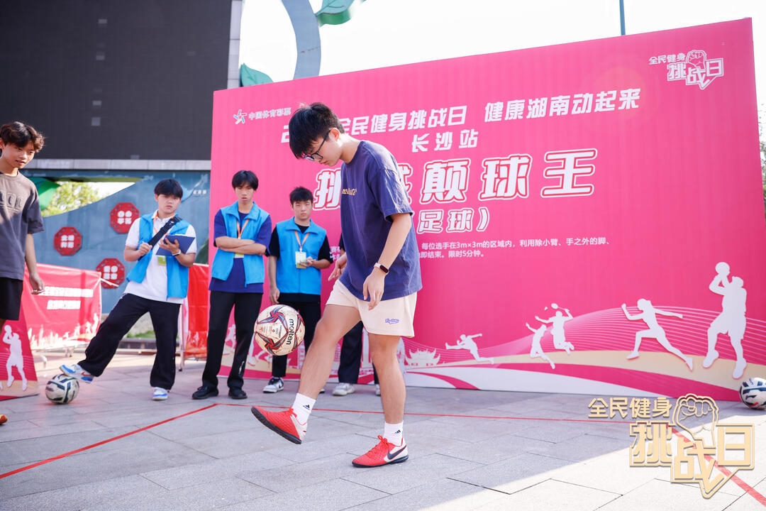 湖南球王会体育管理有限公司