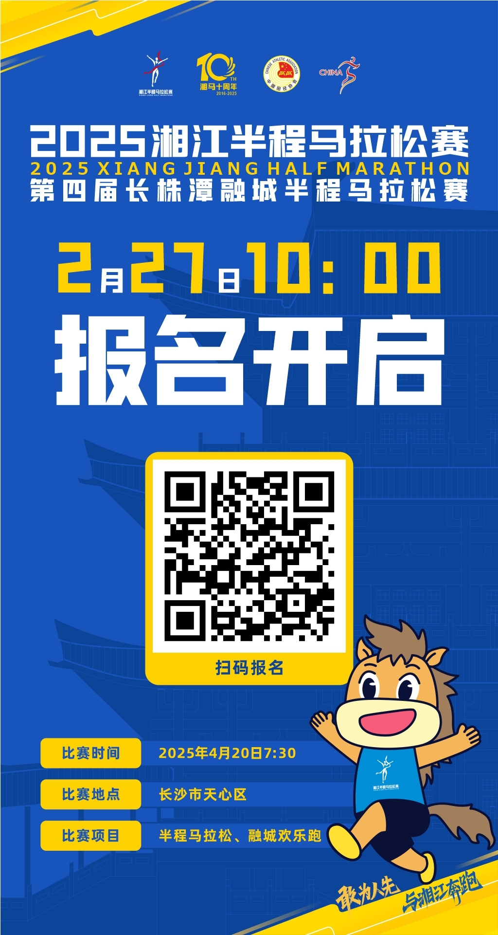 湖南球王会体育管理有限公司