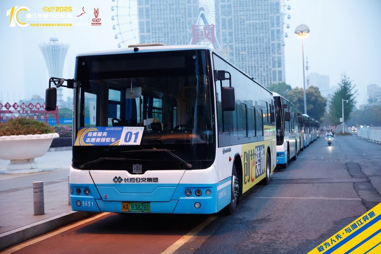 湖南球王会体育管理有限公司